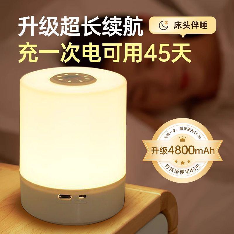 遥控小夜灯充电式卧室床头睡眠婴儿喂奶护眼台灯柔光触摸