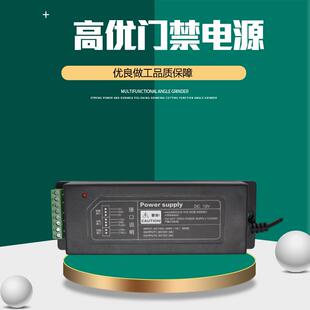 包邮 门禁专用电源12V3A 5A门禁电源门禁控制器变压器可调延时
