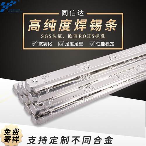 云南63A家电汽修用焊接锡条高纯度热浸焊耐氧化仪器仪表焊丝