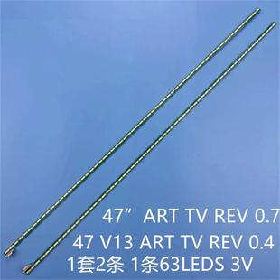 0001C ART 6920L 0.7 REV 47E750A灯条47 创维47E700S