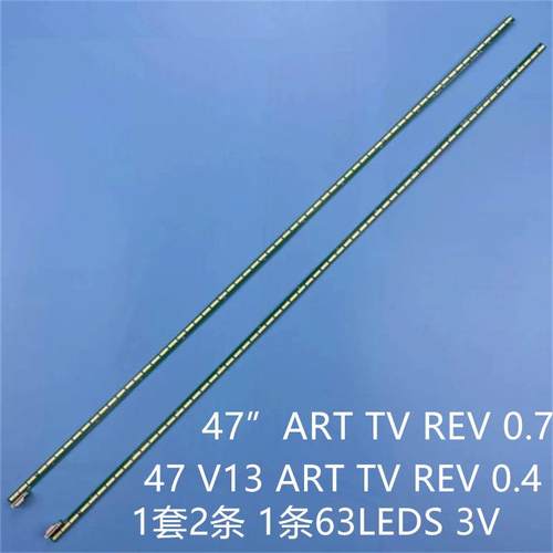 创维47E700S 47E750A灯条47 ART TV REV 0.7 6 R/L 6920L-0001C