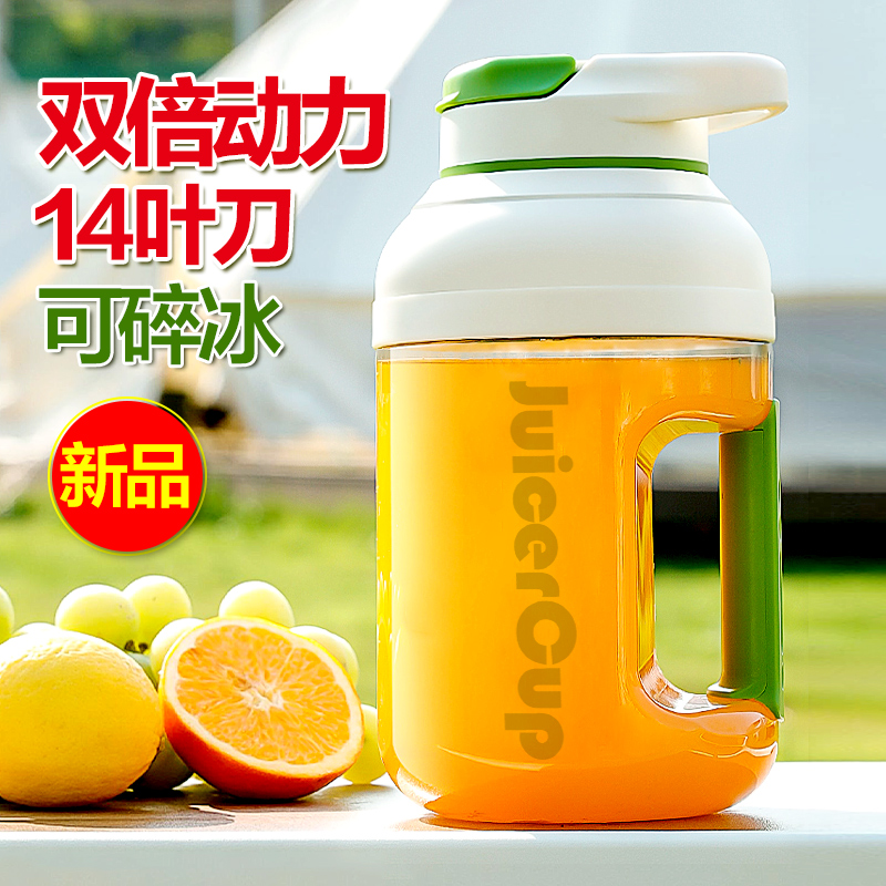 麦可酷无线便携式榨汁机小型炸果汁机充充电动榨汁杯炸吨吨桶家用