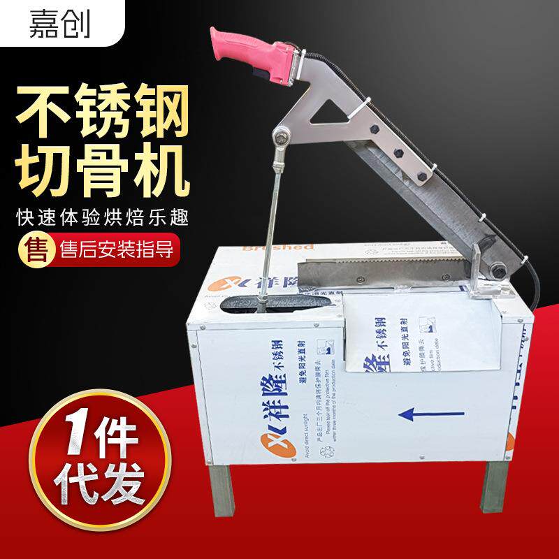 现货商用电动切骨机台式剁羊牛肉排骨锯骨机切冻肉机切骨头机器