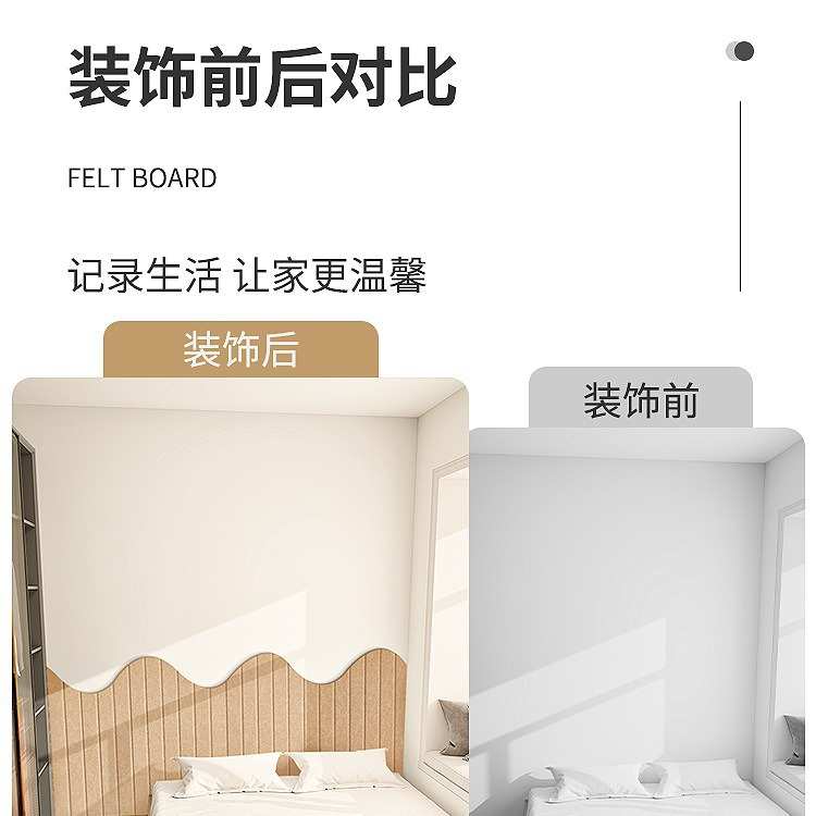 墙板装饰自粘床头软包毛毡墙贴背景板儿童防撞榻榻米床边墙围贴护