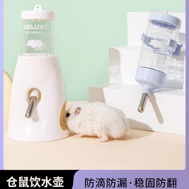 卡诺仓鼠水壶饮水器金丝熊蜜袋鼯防漏滚珠立式支架兔子喂食器用品