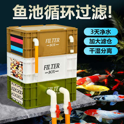 鱼池过滤箱周转箱水池净水循环系统鱼缸过滤器滴流盒水族箱过滤盒