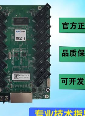 NOVASTARMRV316MRV332MRV330接收卡led显示屏发送卡DH7516