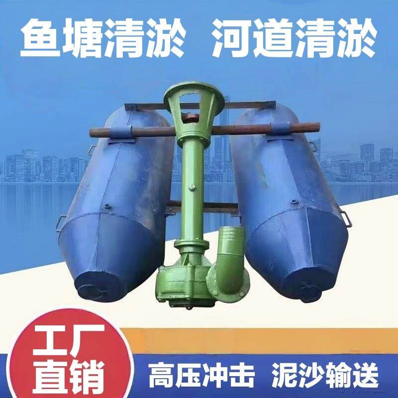 鱼塘清淤泵机组泥浆泵高压泵冲击浮筒排污泵立式抽沙泵河道清淤泵