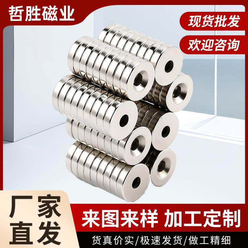 钕铁硼圆形强磁强力磁铁片吸铁石圆形磁铁带沉头螺丝孔沉孔规格
