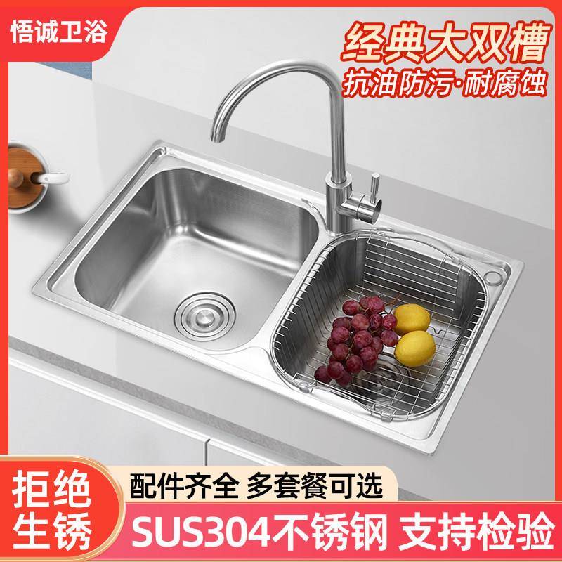 水槽双水槽厨房洗菜盆家用304加厚不锈钢洗菜池洗碗槽台下淘菜盆