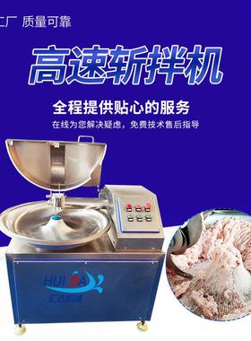 尔滨红肠调品理全套设备 斩商用肉制品加工机器 鱼HCS肉拌机哈子