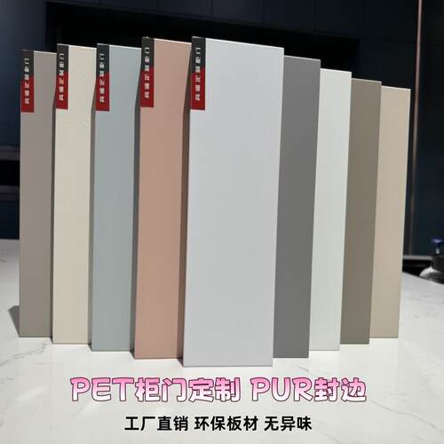 订做定制PET免拉手高光肤感欧松门板厨房橱衣镜柜双饰面书柜柜门