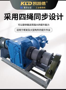 双卷筒四出电绳6000KG(同步提升大件卷扬机电业动制器S动EW机工电