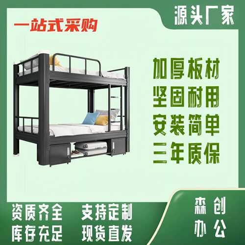 上下铺钢制单人床双层床高低公寓型材床铁架双人床加宽家用