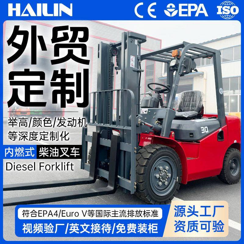 叉车3吨柴油5吨内燃座驾式四轮液压装卸搬运车1.5吨2吨柴油叉车