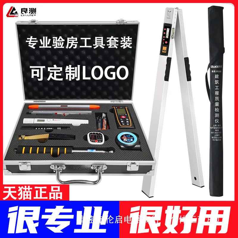 精装空鼓锤装修检测验收验房工具响鼓锤收房套装家装瓷砖工程监理
