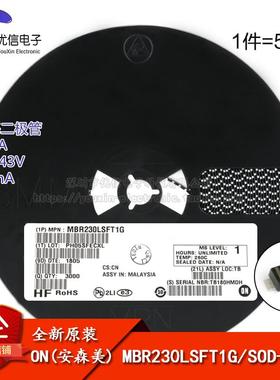 原装正品 MBR230LSFT1G 丝印L3N SOD-123F 30V2A贴片肖特基二极管