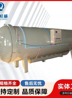 全自动滚筒包胶胶辊硫化罐橡胶制品硫化罐橡胶颗粒跑道硫化罐