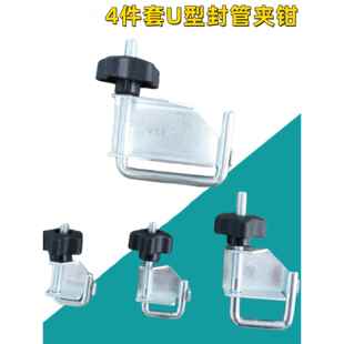 4件套汽车水管夹紧器钢制油管封口钳U型封管钳水管夹子水管卡死钳