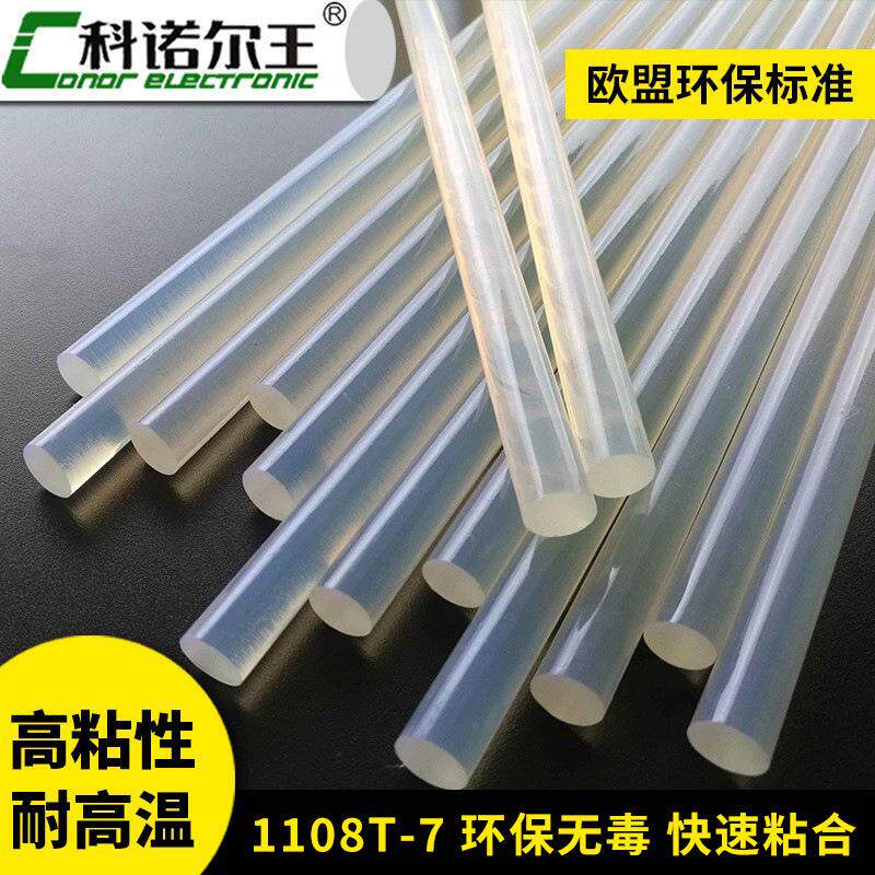 高粘热熔胶棒1108T-7微晶玻璃不锈钢粘接超粘热熔胶透明耐高温