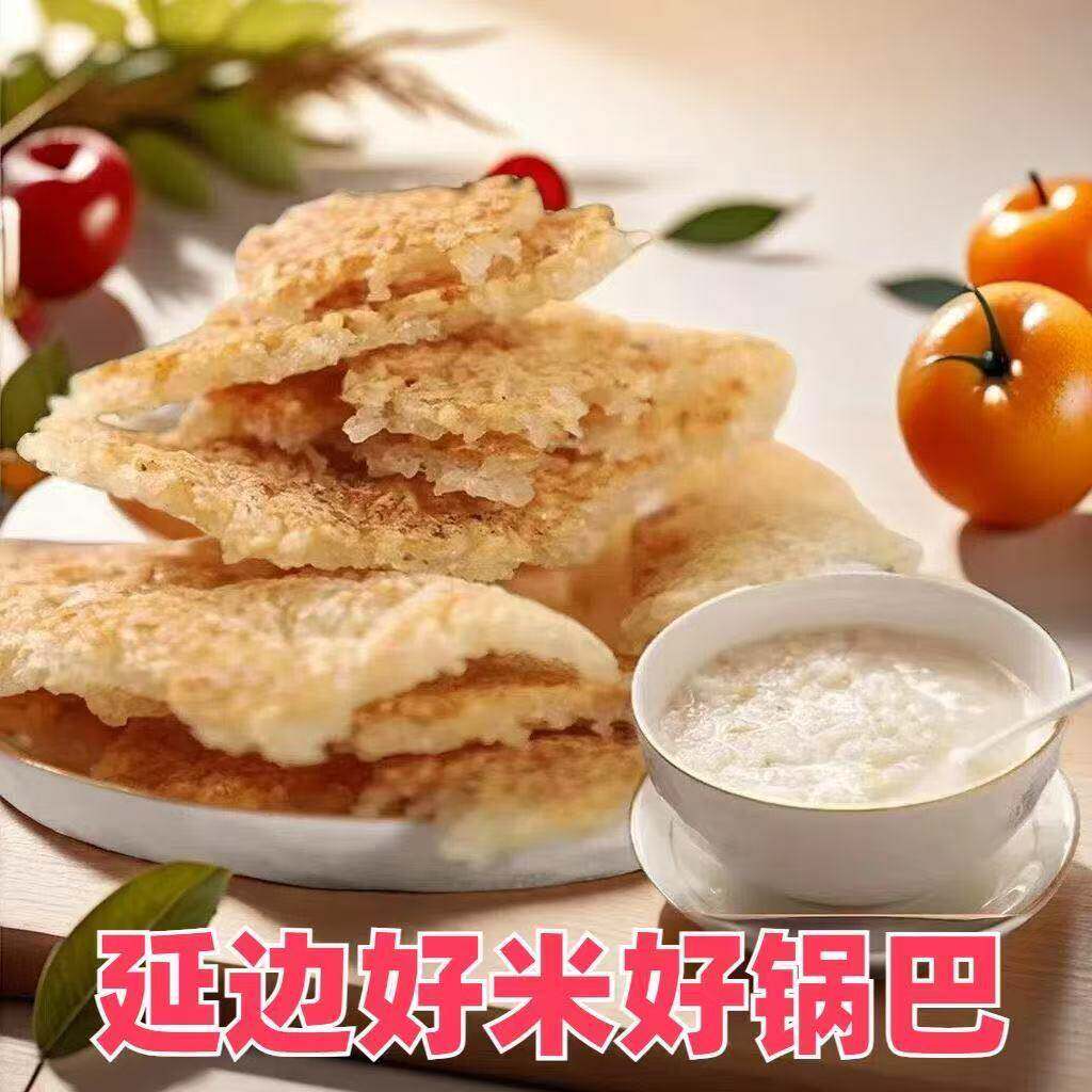 大锅巴延边特产朝鲜族锅巴老式铁锅大米锅巴海鲜锅巴汤锅巴传统锅