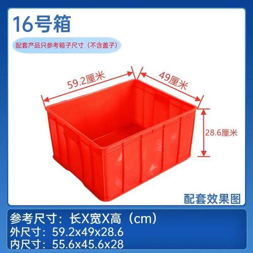 品eu塑料箱红色600黄色不良物流箱周转箱加厚230400收纳箱带盖