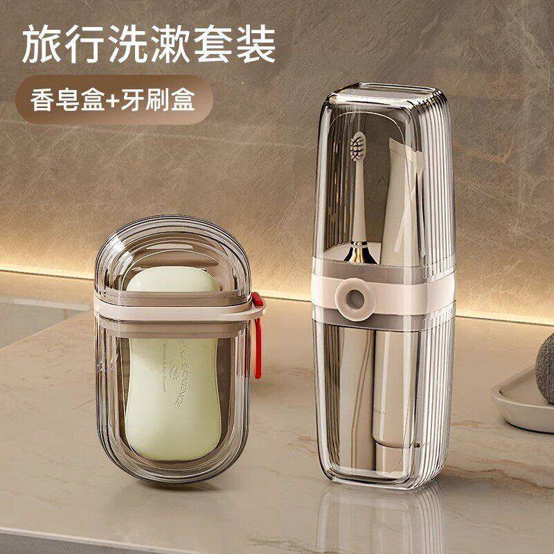 旅行洗漱套装可携式漱口杯牙杯牙刷收纳盒外出旅游用品出差好物2