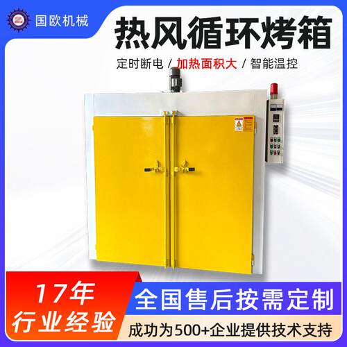 热风循环烘箱不锈钢大型工业温烤箱鼓风干燥箱烤炉电热烘箱现货