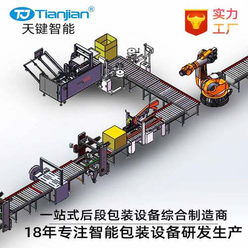 纸箱自动开箱装箱封箱机全自动胶带工字型封箱打包码垛机厂家定制