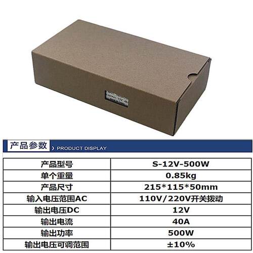 110V/220V转12V500W开关电源12V40A直流电源12V开关电源