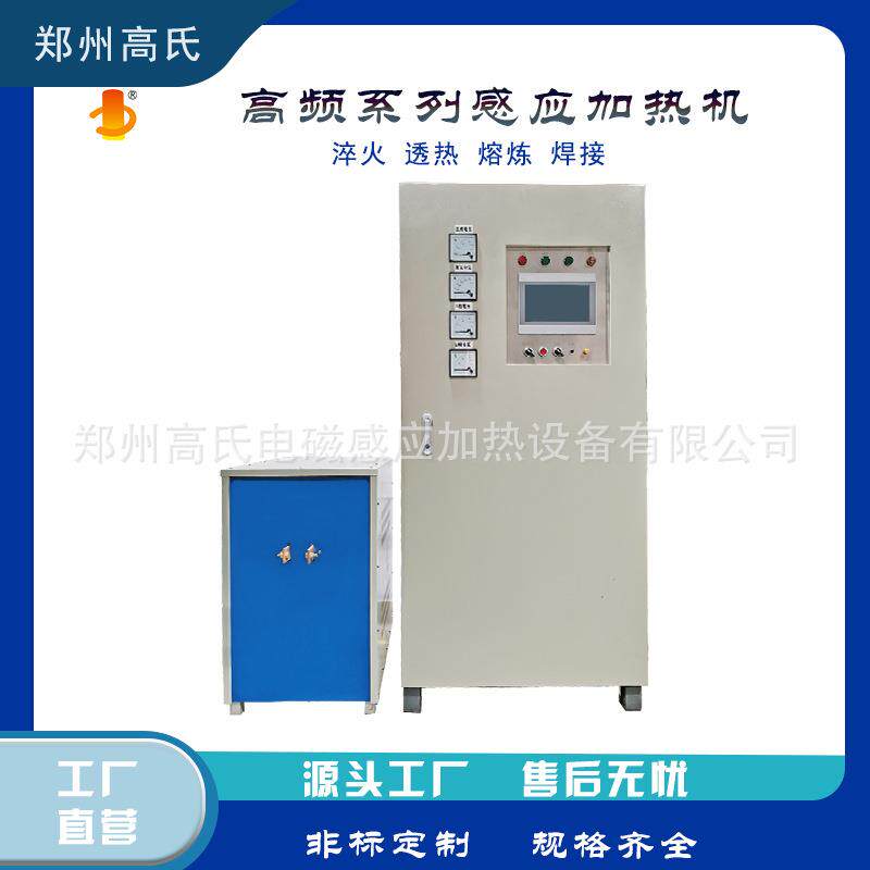高频感应加热设备硬质刀具焊接机中频锻造加热炉现货供应