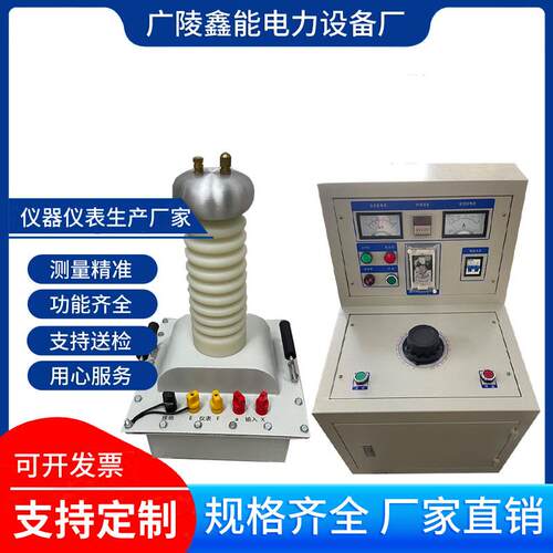 超轻型试验变压器工频耐压试验装置交直流试验变压器耐压测试仪