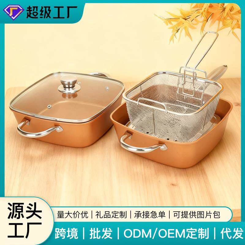 方形汤锅家用双耳煎炸一体锅加厚多功能油炸锅套装铝制不粘锅