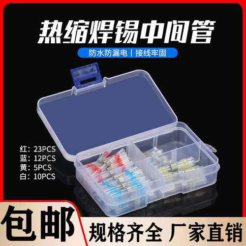 热缩管免压焊锡环接线端子SST-21加热快速焊接带胶端子防水防漏电