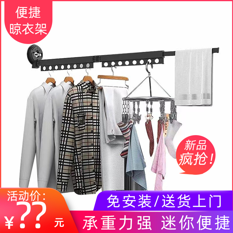 折叠旅行晾衣架凉晒衣吸盘式服晒被子伸缩阳O台隐形窗台室内晾衣