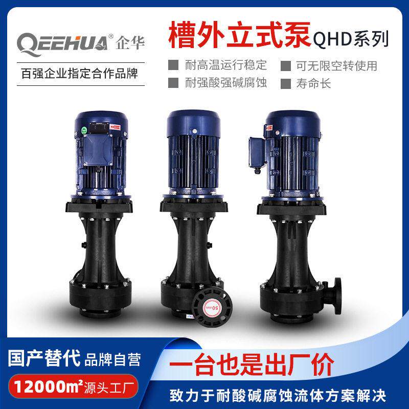 废气塔脱硫塔净化排污槽外立式泵水泵