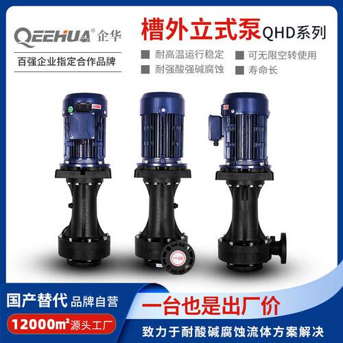 废气塔脱硫塔净化排污槽外立式泵耐酸离心循环耐腐蚀化工液下泵
