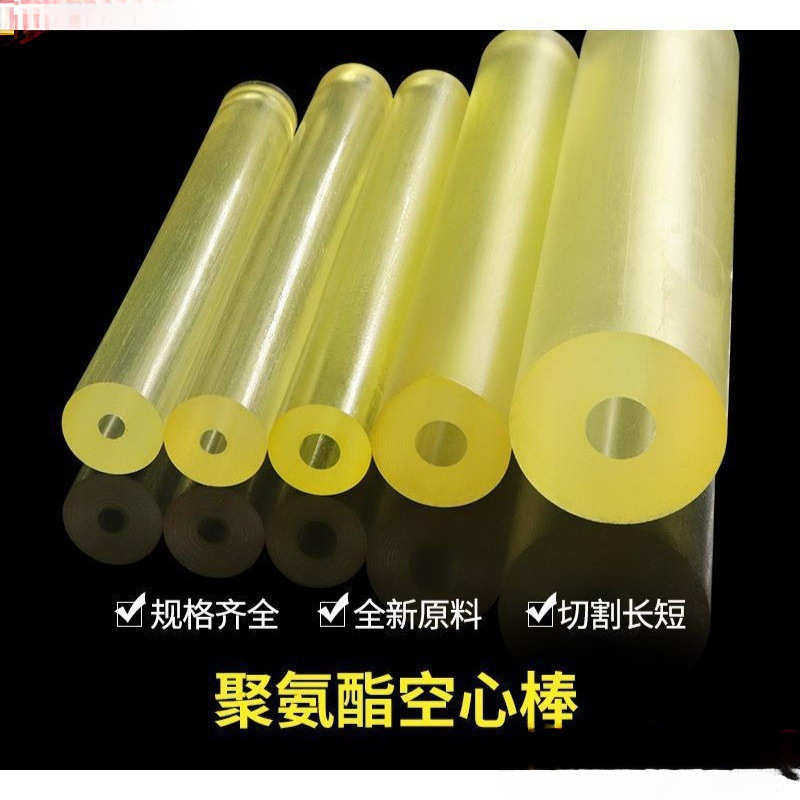 聚氨酯空心棒材 减震 PU棒 弹性胶棒 橡胶棒优力胶棒  切割冲垫片,橡塑材料及制品,牛筋棒/PU棒/聚氨酯棒,淘宝优惠券,粉丝福利购,淘宝优惠卷