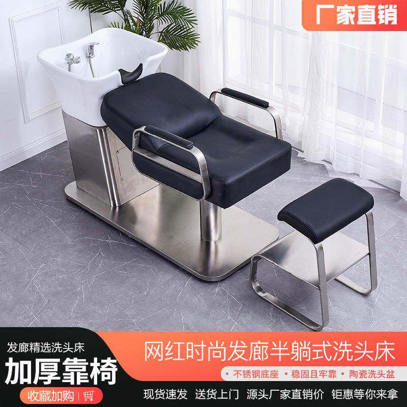 洗头床理发店专用半躺式头疗床不锈钢简约陶瓷盆洗头按摩床