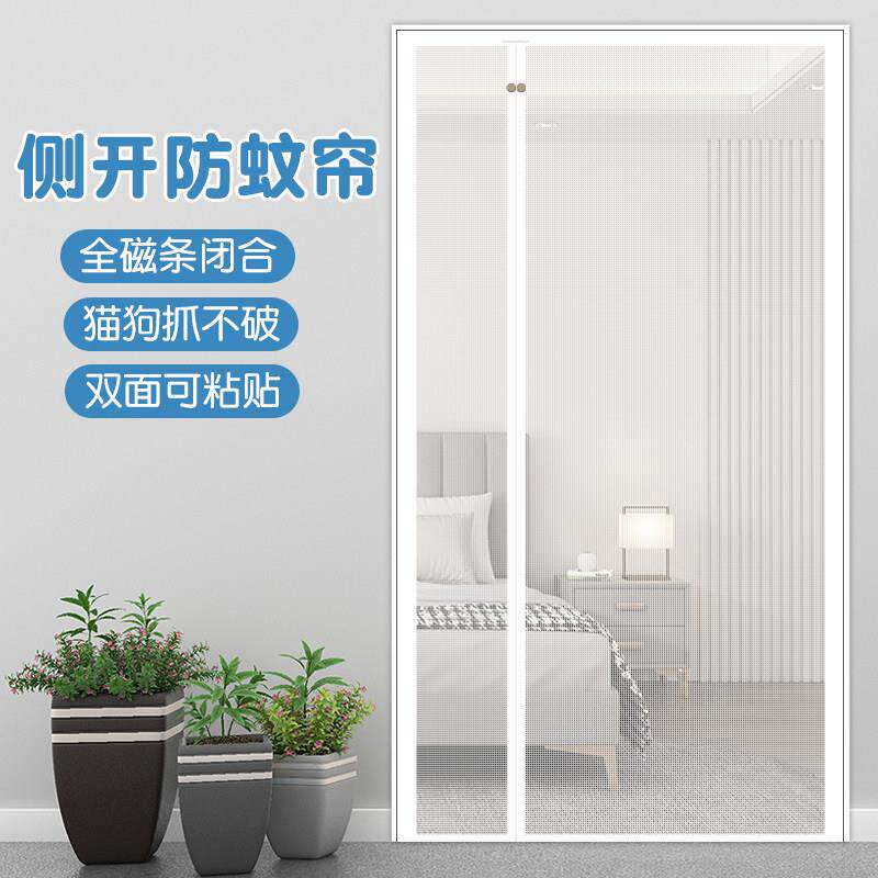 【顺丰】防蚊门帘白色夏季金刚网纱磁性家用隔断窗全磁铁条纱门纱