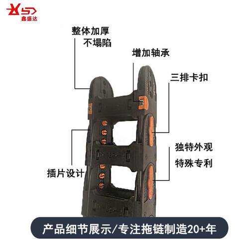 全音封闭加强龙拖链机床附件增强尼耐磨XMI电缆静拖链桥尼龙拖式