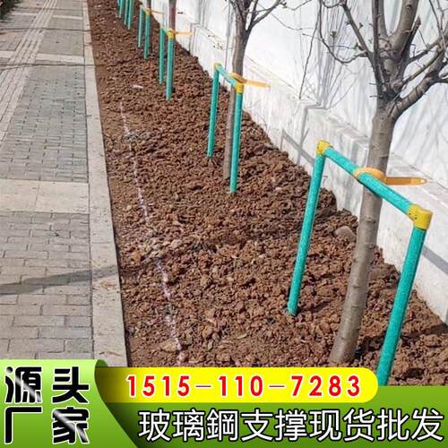 树木支撑架杆 玻璃钢乔木防风固定器 园林稳定支架 塑料套杯绑带