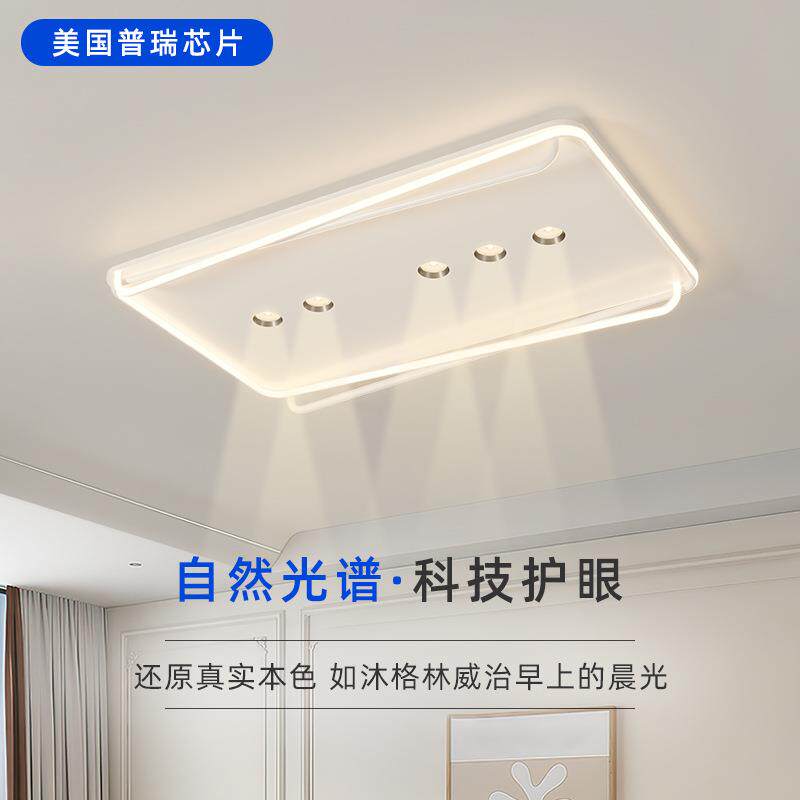 客厅灯现代简约全光谱长方形吸顶灯带射灯护眼卧室灯广东中山灯具