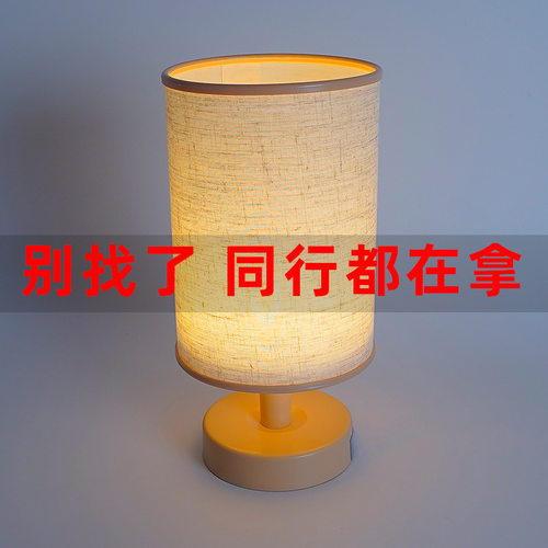 usb床头灯led北欧简约布艺小夜灯