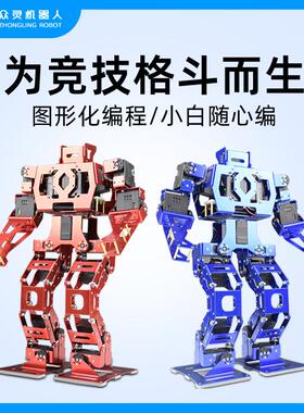智能格斗机器人形17自由度二次开发创客编程教育教学DIY套件Gebot