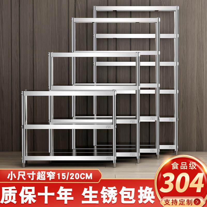 厨房极窄夹缝收纳窄柜小尺寸304不锈钢宽20cm25置物架多层货架子