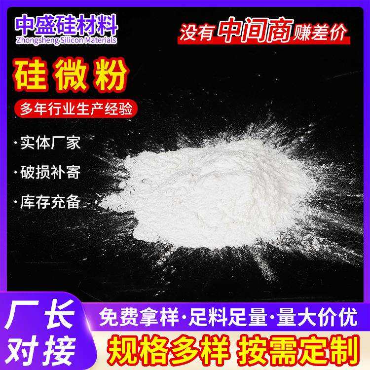 325-5000目硅微粉厂家建材油漆涂料抛光胶粘剂塑料颗粒微硅粉