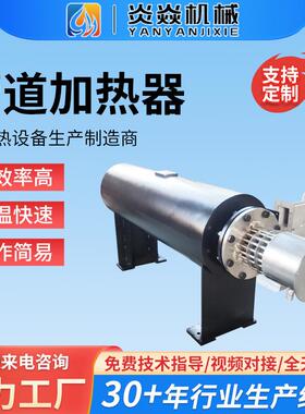 不锈钢高温高压管道加热器气体循环加热器自控温工业电热设备防爆
