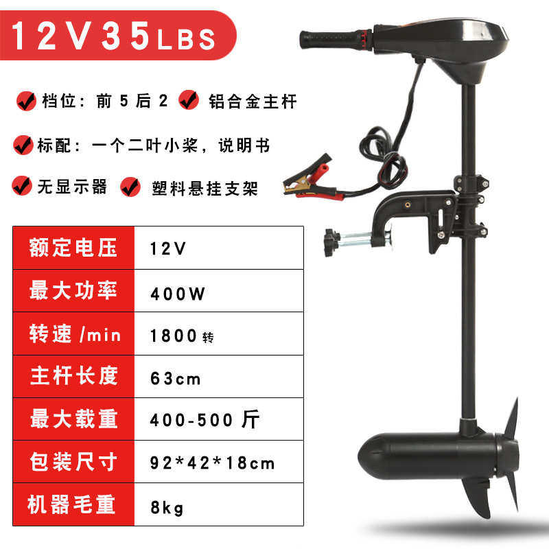 浆外刷橡皮艇船用推进器船12v无机挂小塑料螺旋桨电动恒马达星捷