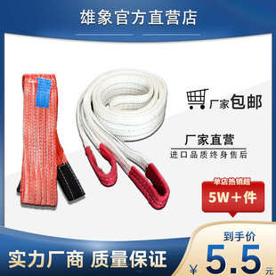 工业拖车吊带带起丙纶吊装 白色加厚吊装 起重彩色绳扁平重吊车带